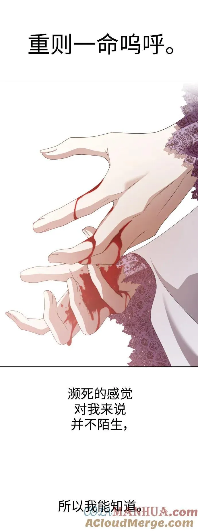 [第175话] 如果神明爱惜我 第73页