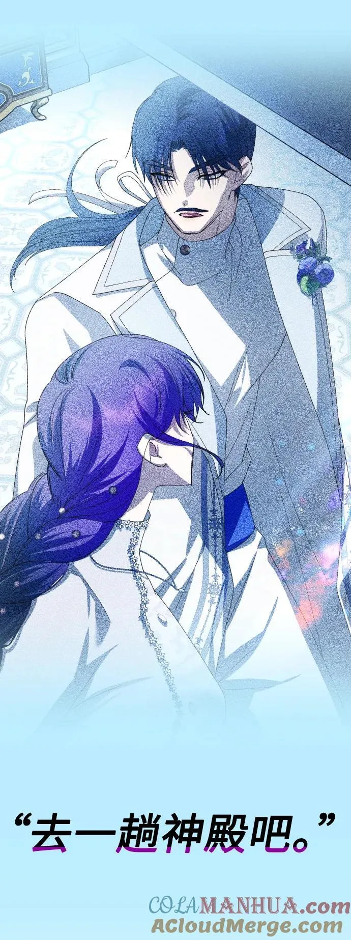 [第175话] 如果神明爱惜我 第76页