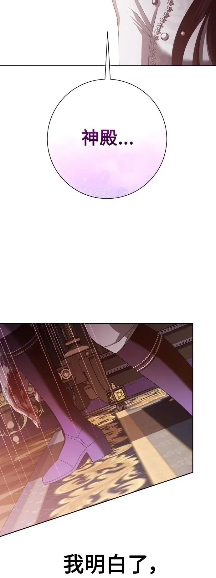 [第175话] 如果神明爱惜我 第78页