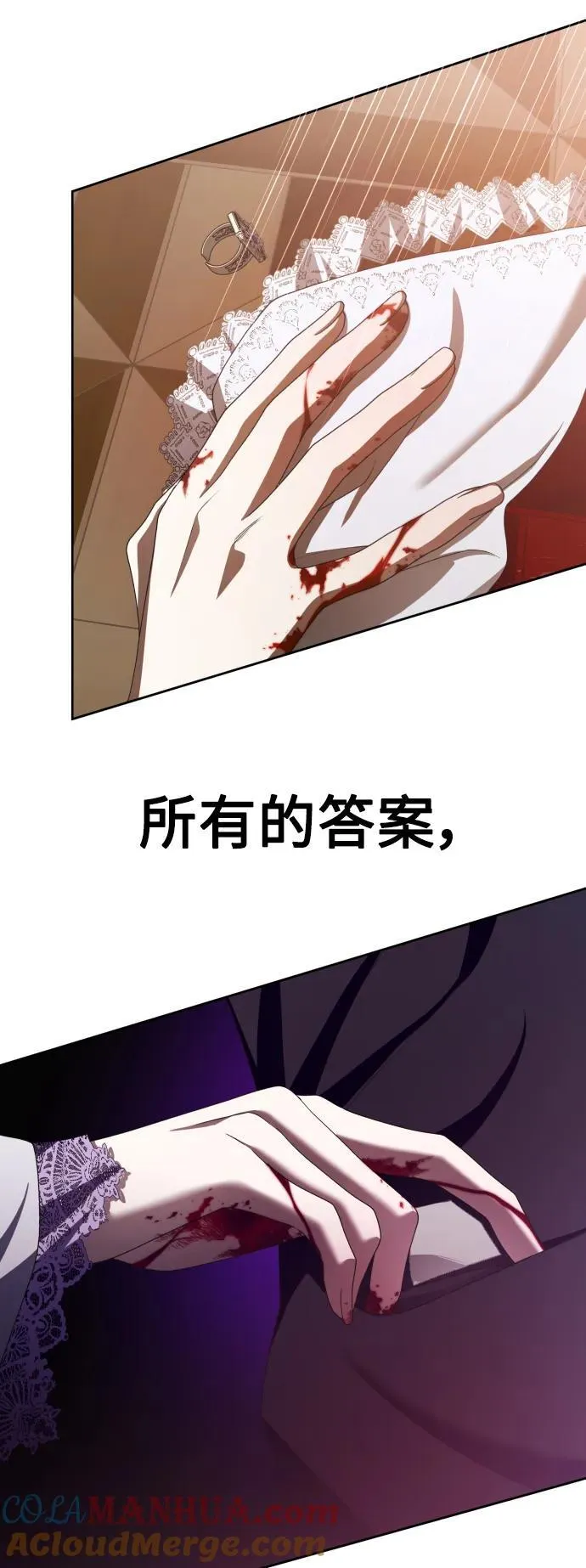 [第175话] 如果神明爱惜我 第79页