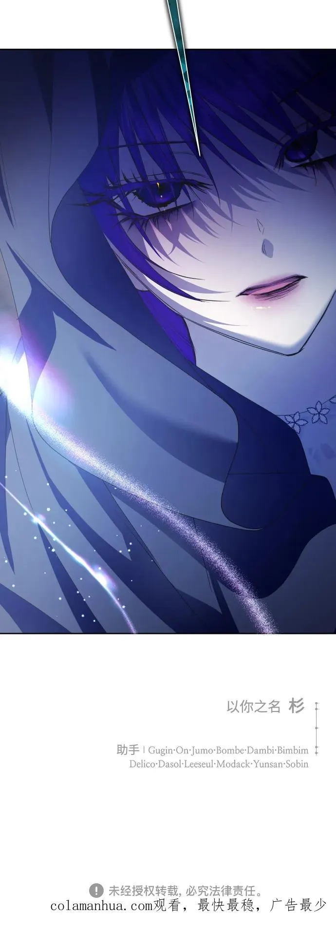[第175话] 如果神明爱惜我 第83页