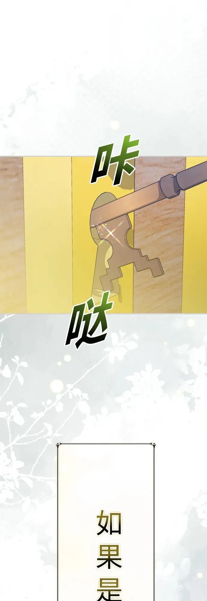 [第176话] 如果神明爱惜我（2） 第2页