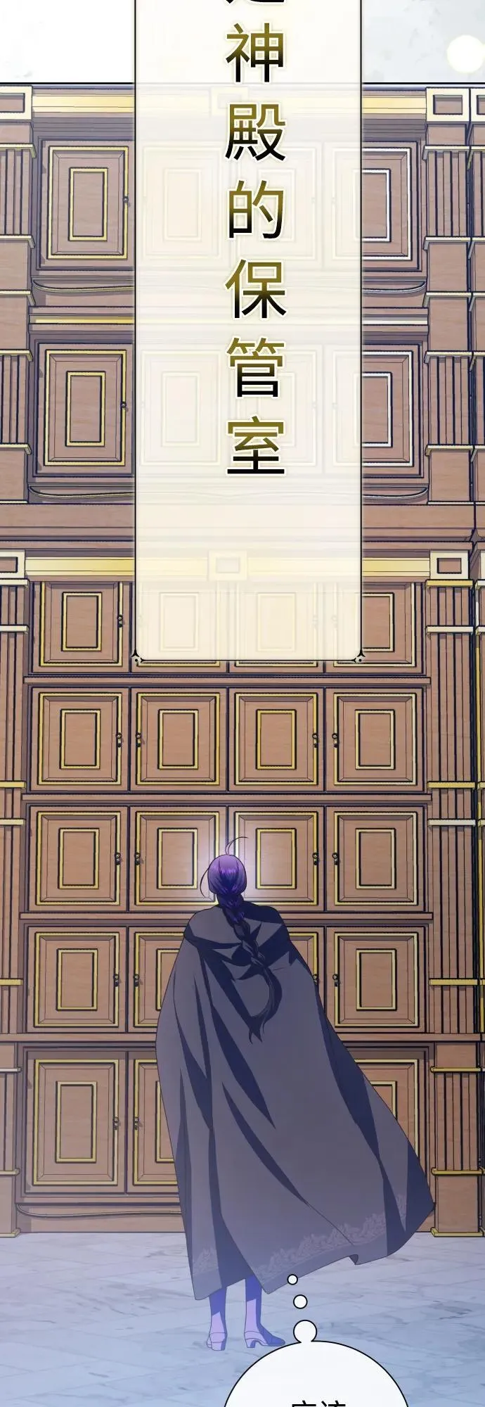 [第176话] 如果神明爱惜我（2） 第3页