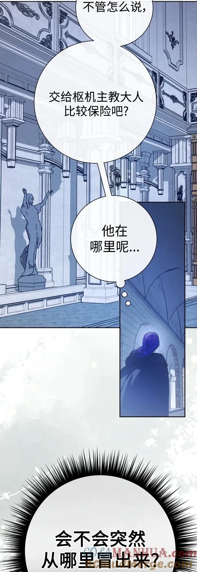 [第176话] 如果神明爱惜我（2） 第5页