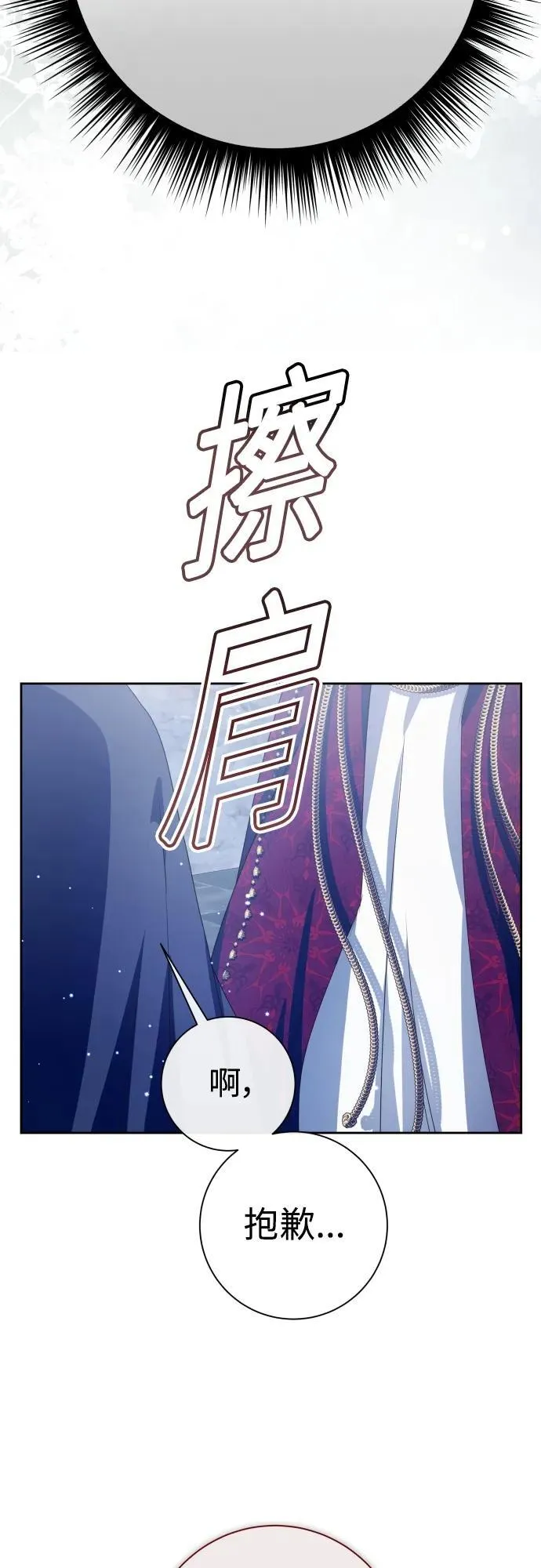 [第176话] 如果神明爱惜我（2） 第6页