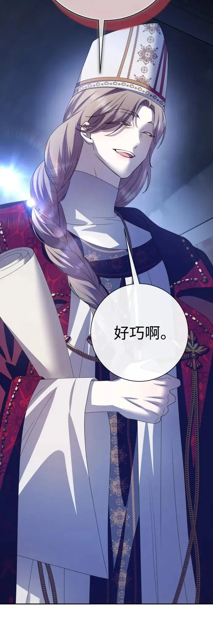 [第176话] 如果神明爱惜我（2） 第8页