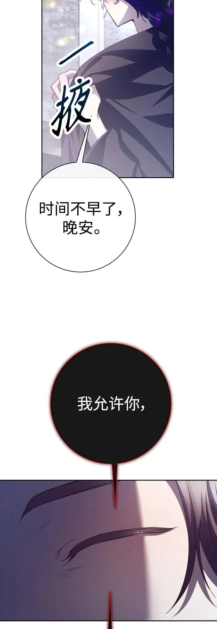 [第176话] 如果神明爱惜我（2） 第12页