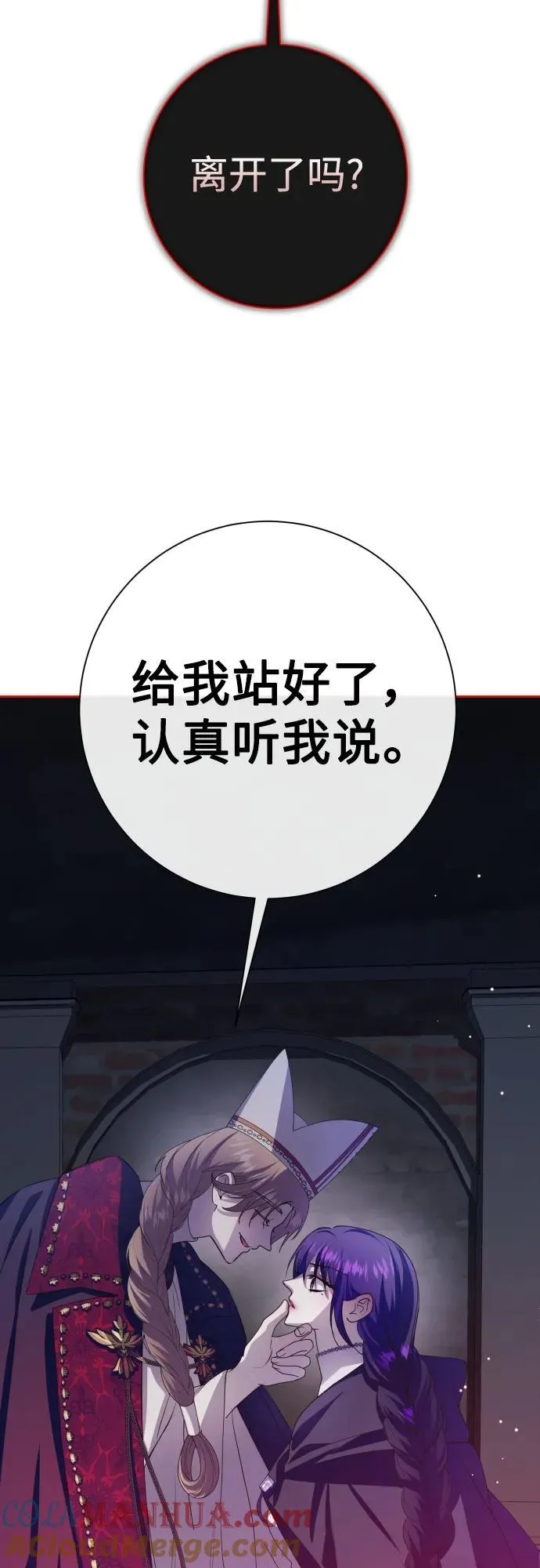 [第176话] 如果神明爱惜我（2） 第13页