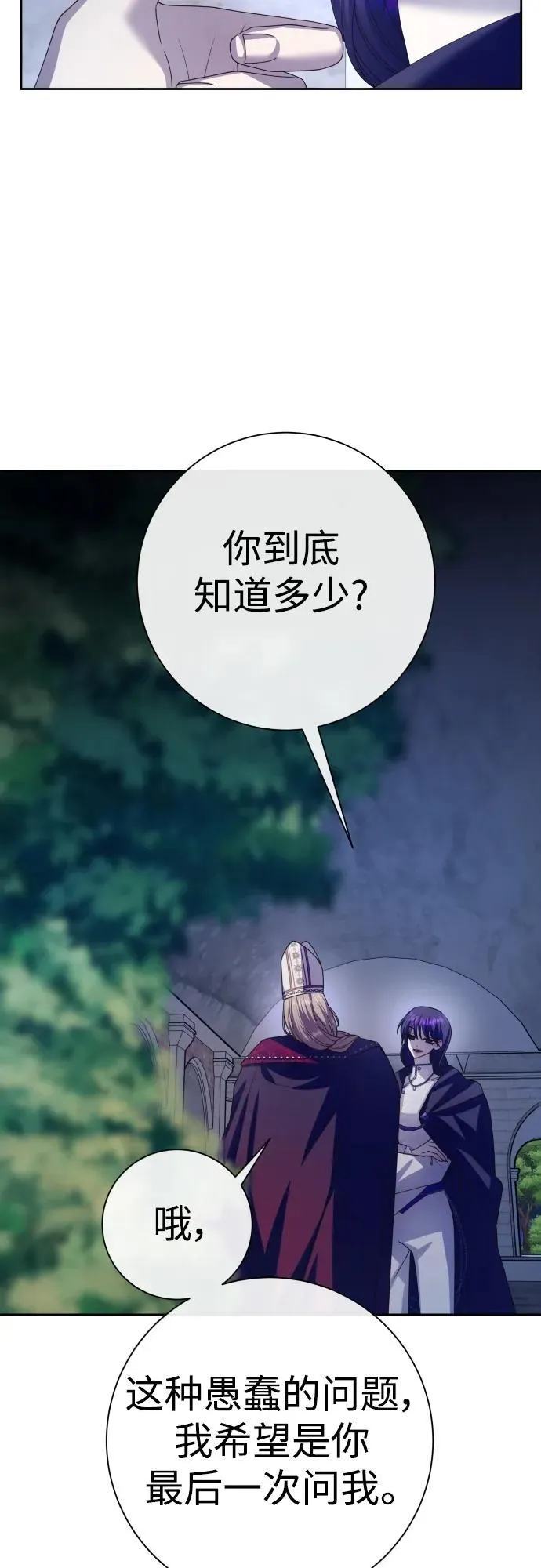 [第176话] 如果神明爱惜我（2） 第15页