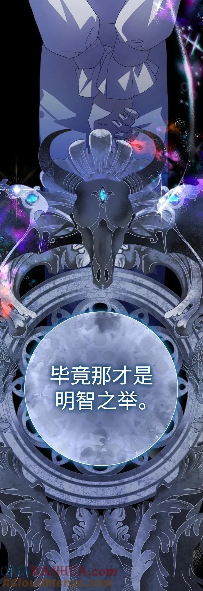 [第176话] 如果神明爱惜我（2） 第17页