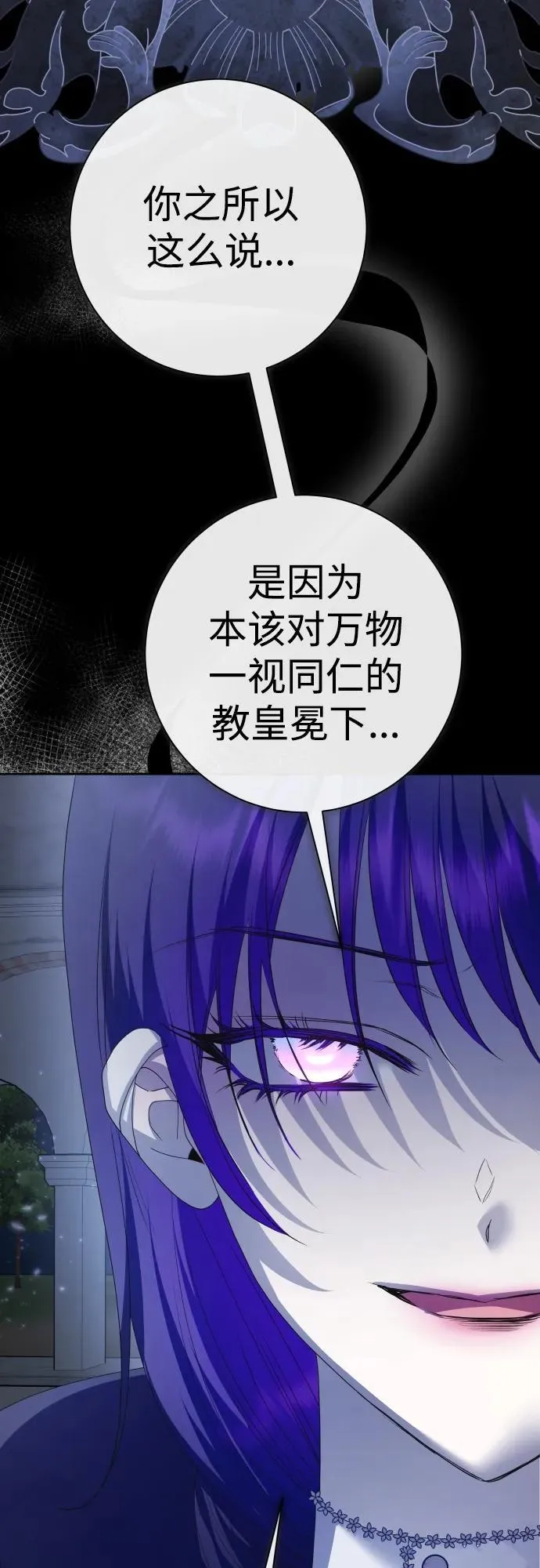 [第176话] 如果神明爱惜我（2） 第18页