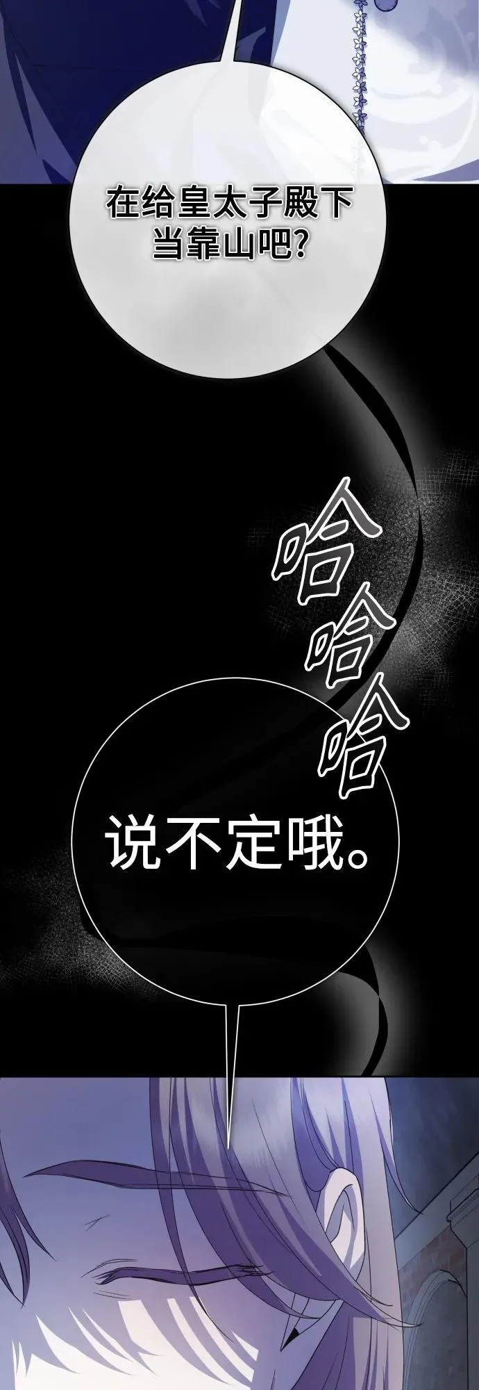 [第176话] 如果神明爱惜我（2） 第19页