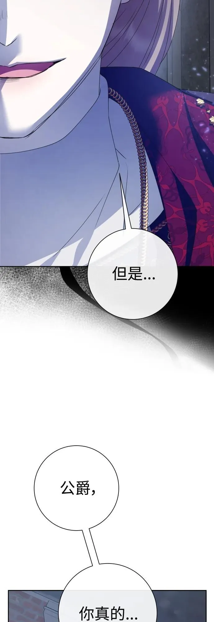 [第176话] 如果神明爱惜我（2） 第20页
