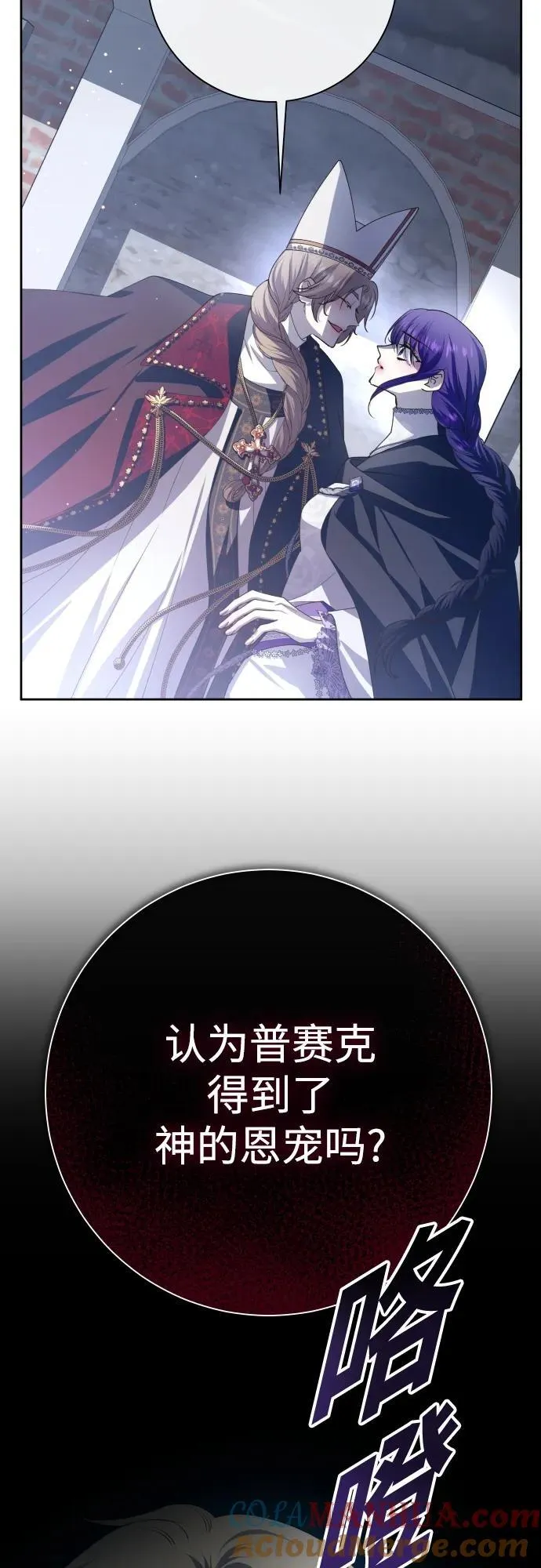 [第176话] 如果神明爱惜我（2） 第21页