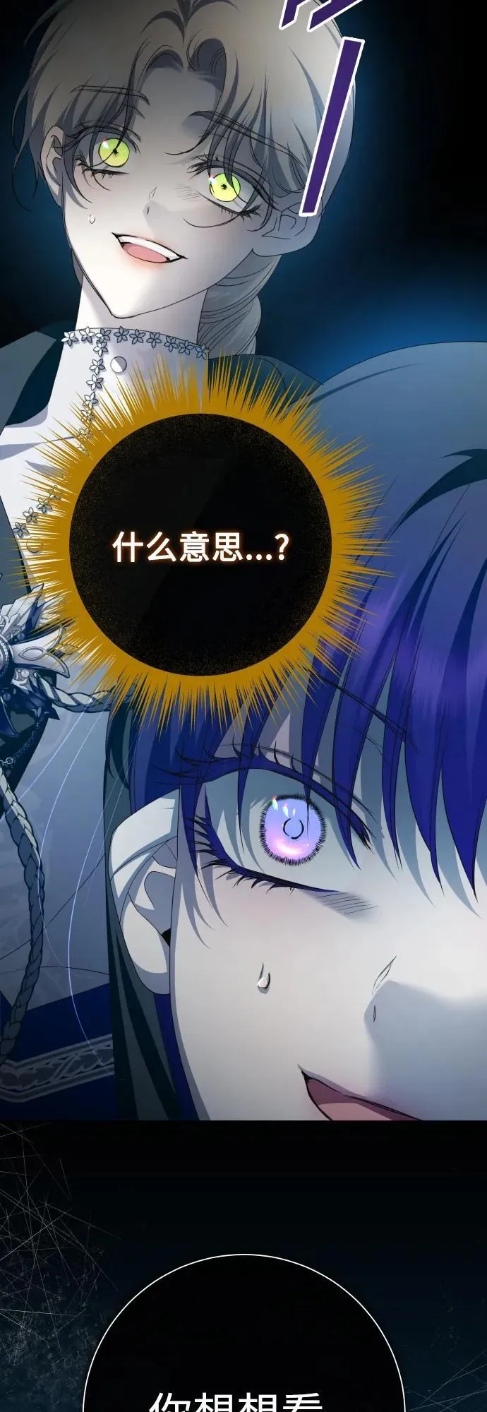 [第176话] 如果神明爱惜我（2） 第22页