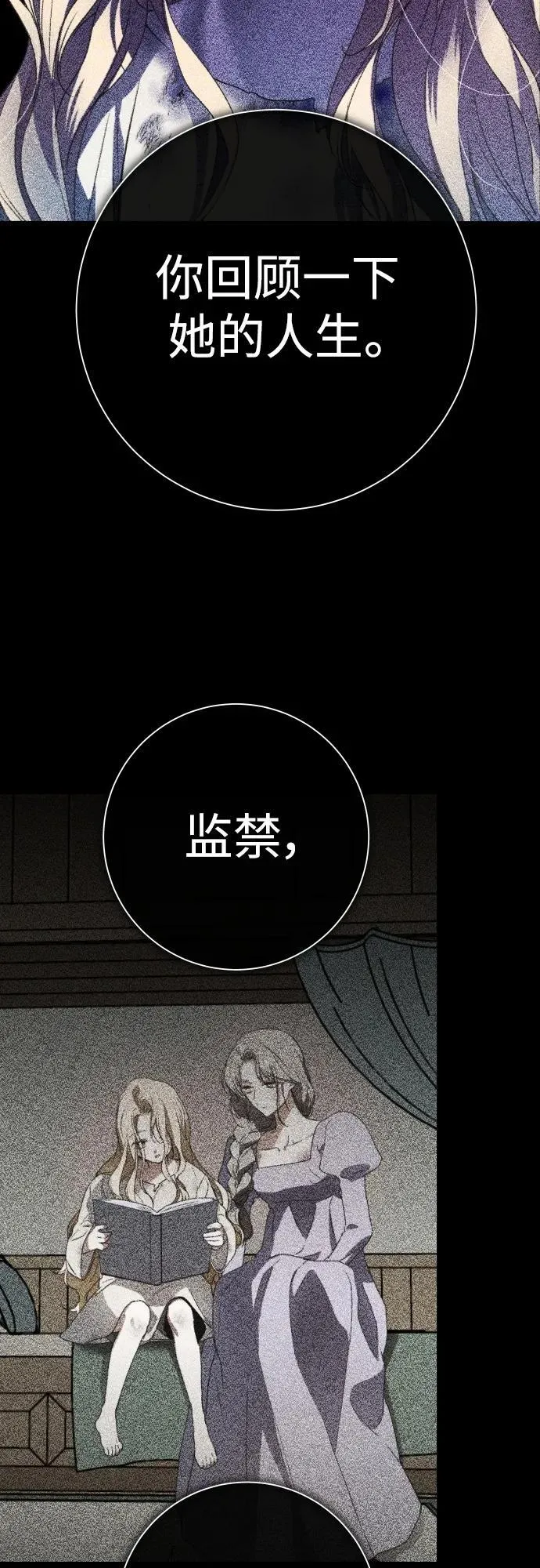 [第176话] 如果神明爱惜我（2） 第24页