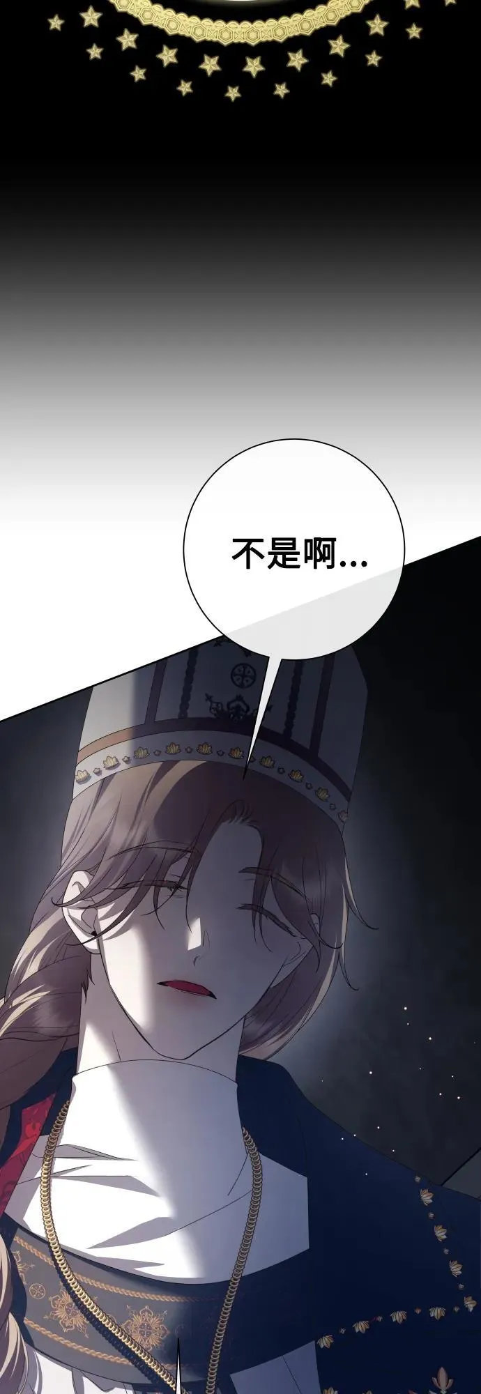 [第176话] 如果神明爱惜我（2） 第27页