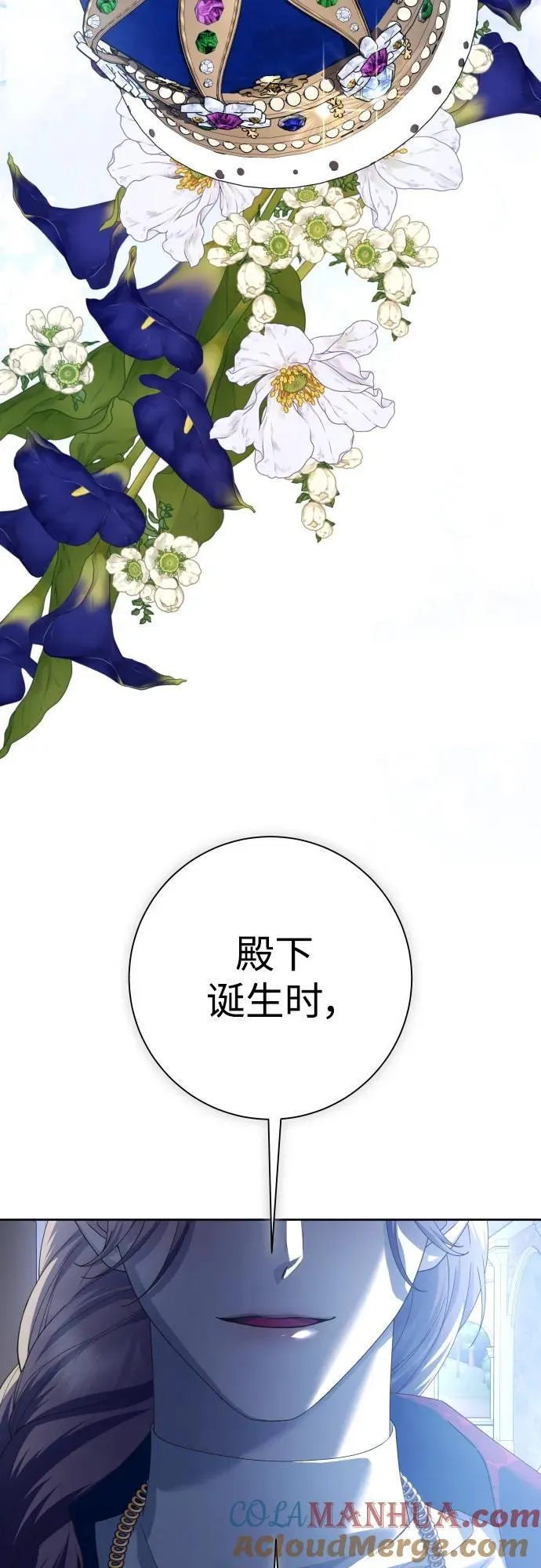 [第176话] 如果神明爱惜我（2） 第29页