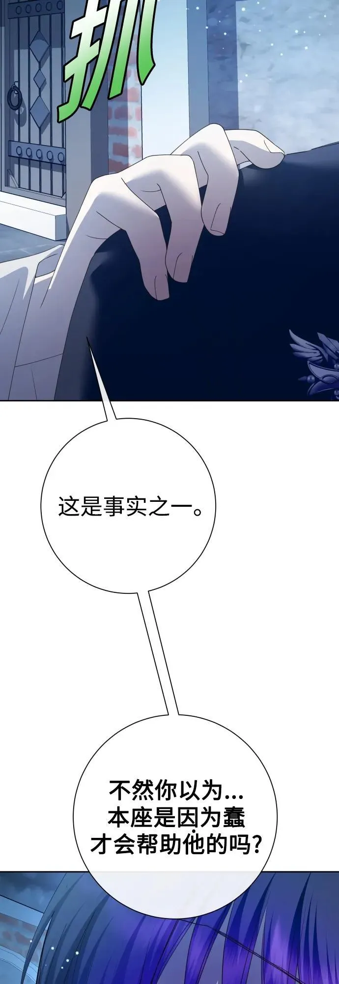 [第176话] 如果神明爱惜我（2） 第31页