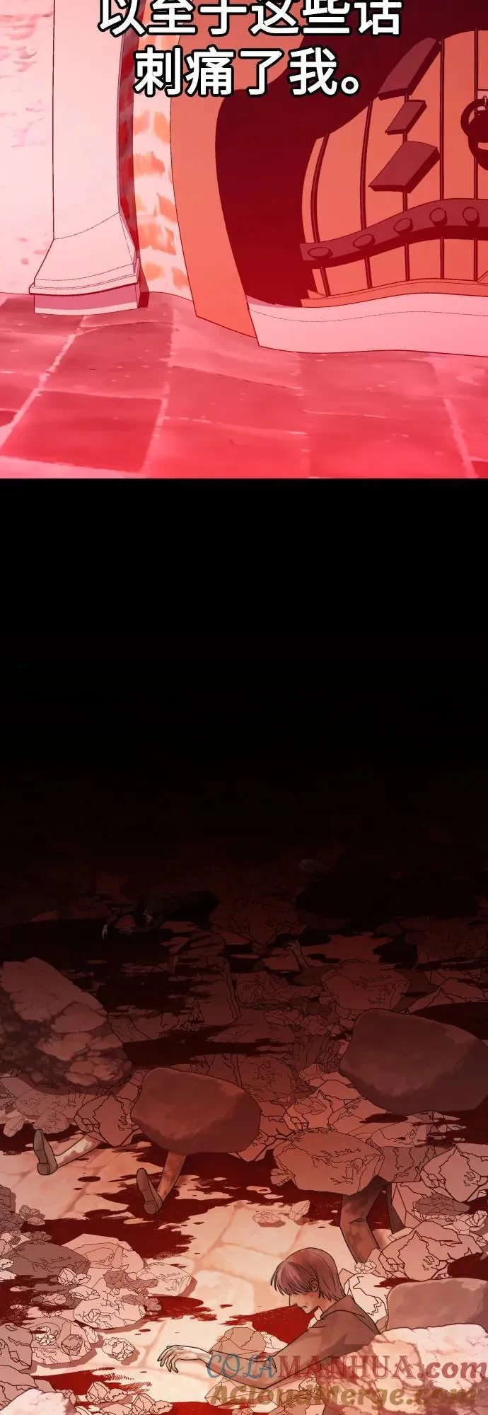 [第176话] 如果神明爱惜我（2） 第33页