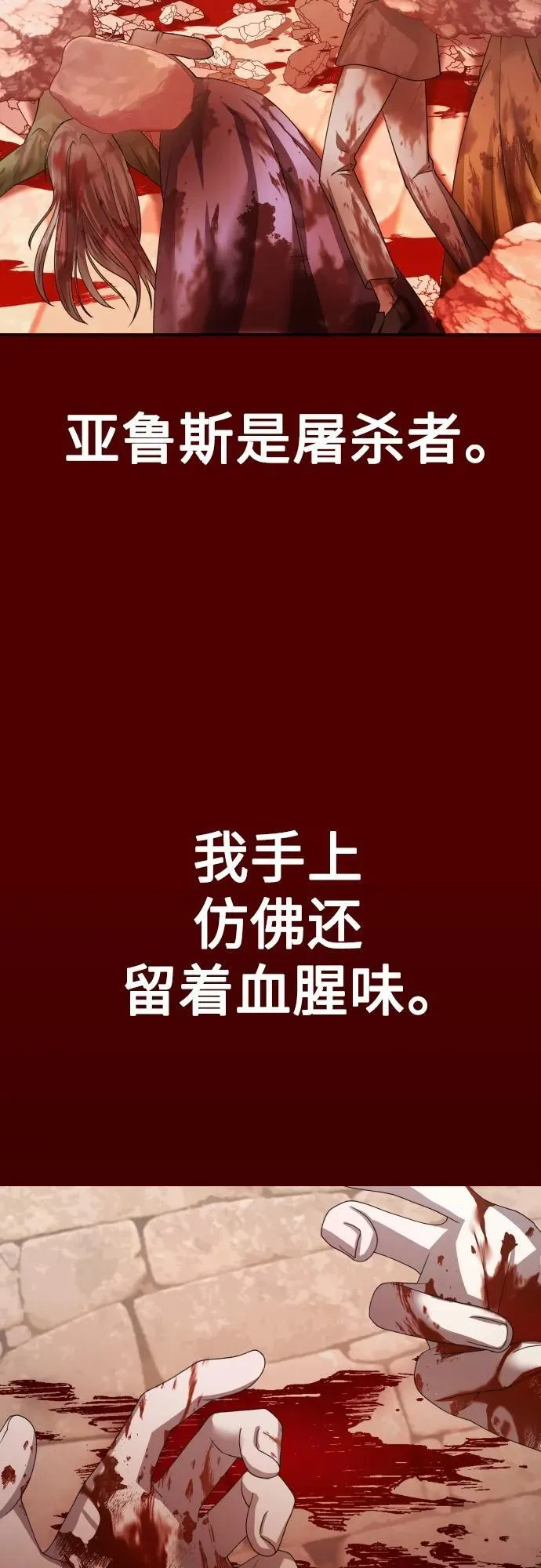 [第176话] 如果神明爱惜我（2） 第34页