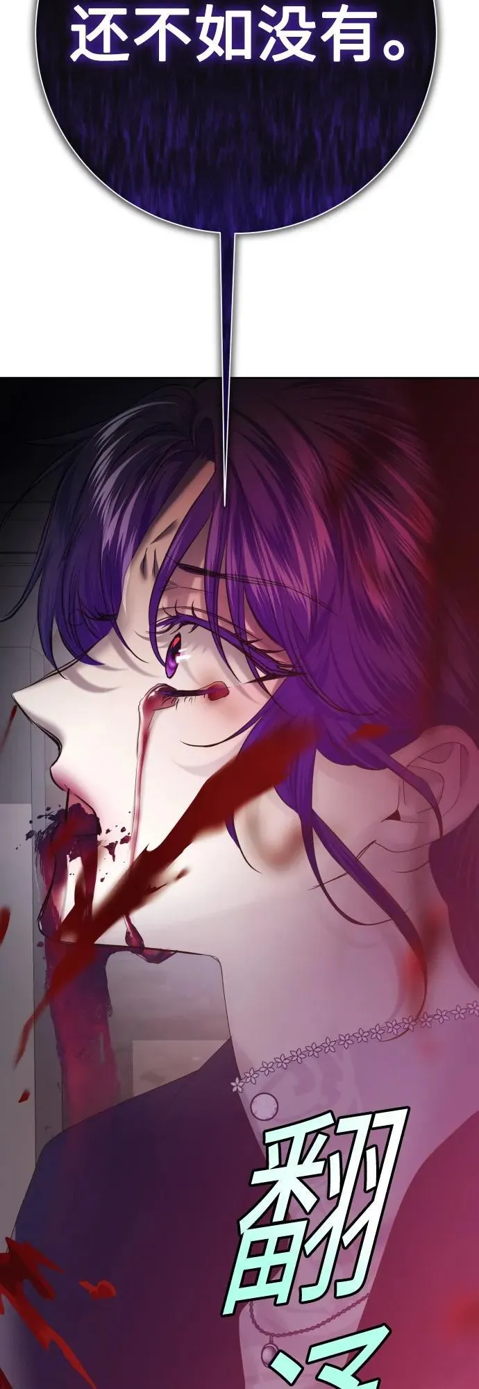 [第176话] 如果神明爱惜我（2） 第36页
