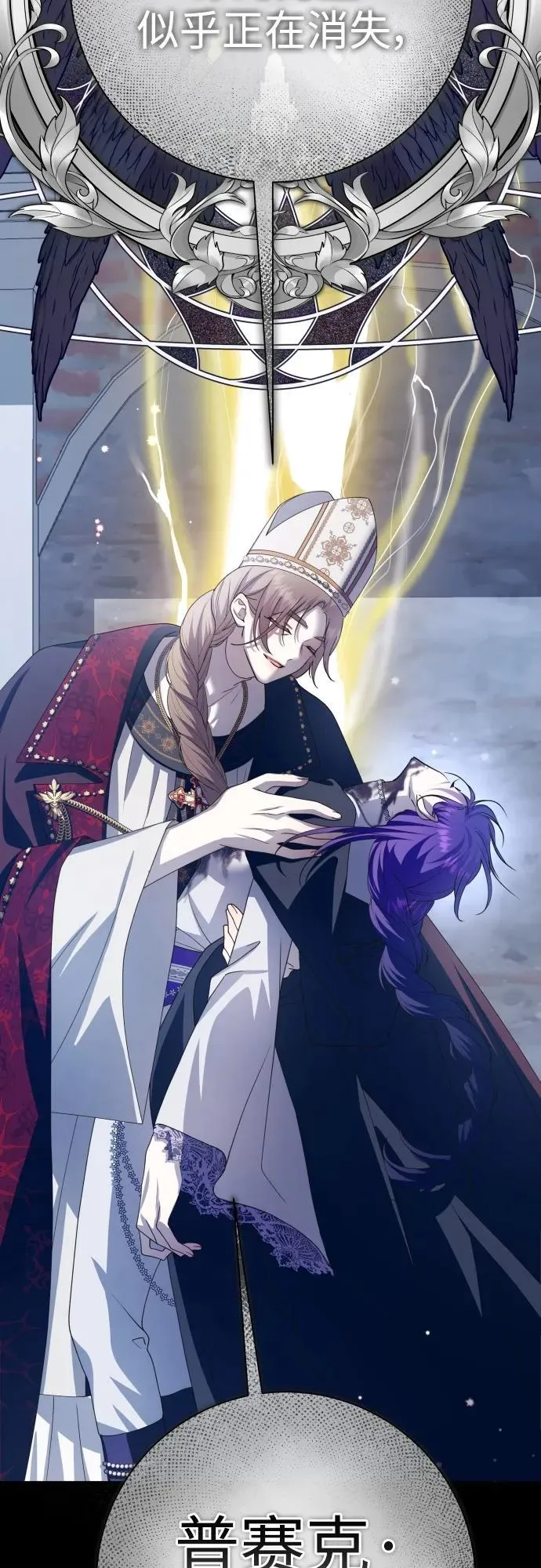 [第176话] 如果神明爱惜我（2） 第40页