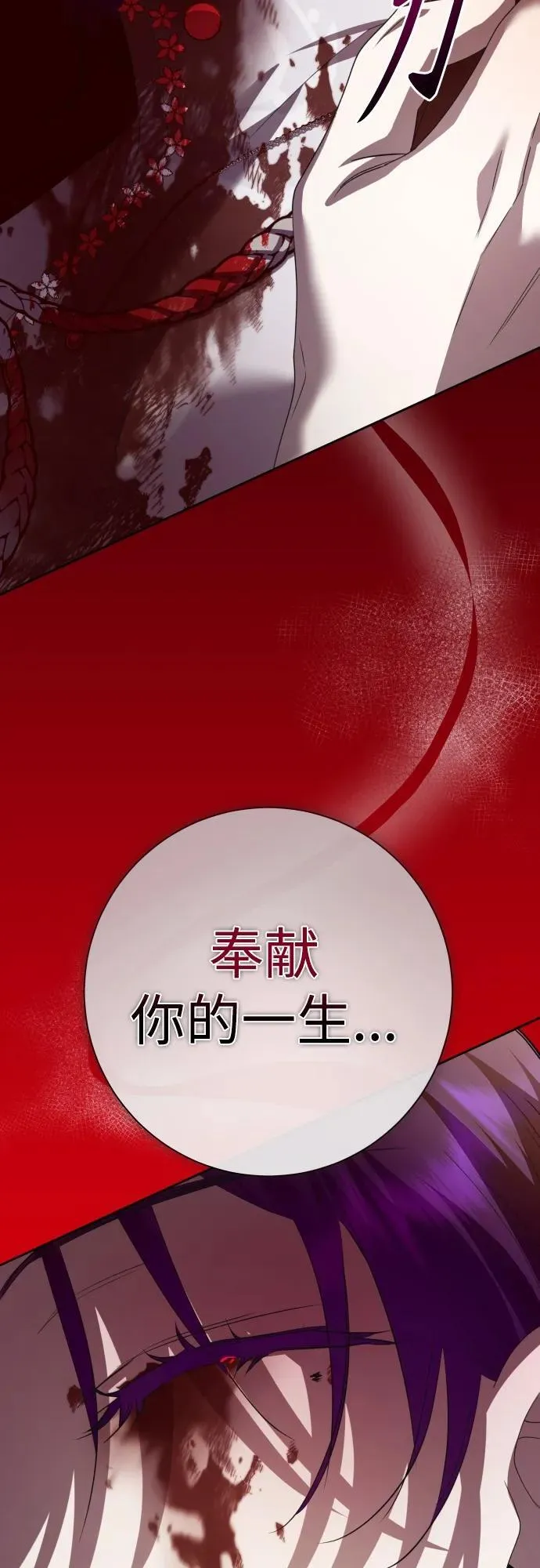 [第176话] 如果神明爱惜我（2） 第42页
