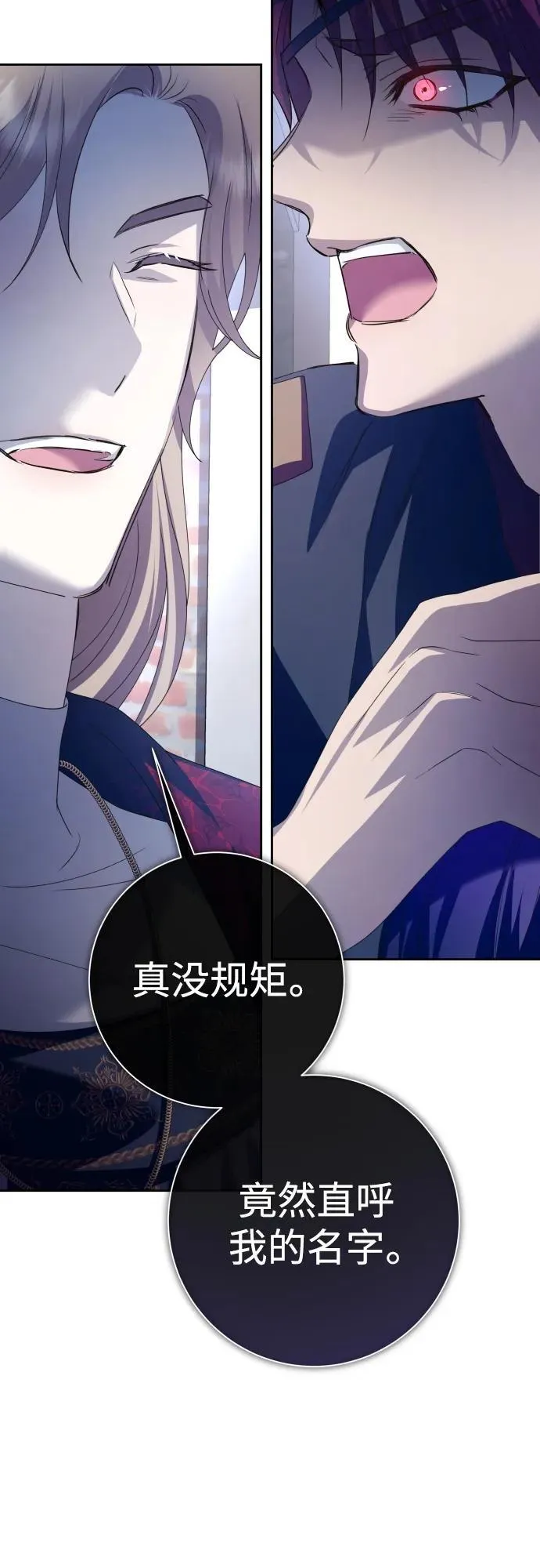 [第176话] 如果神明爱惜我（2） 第46页