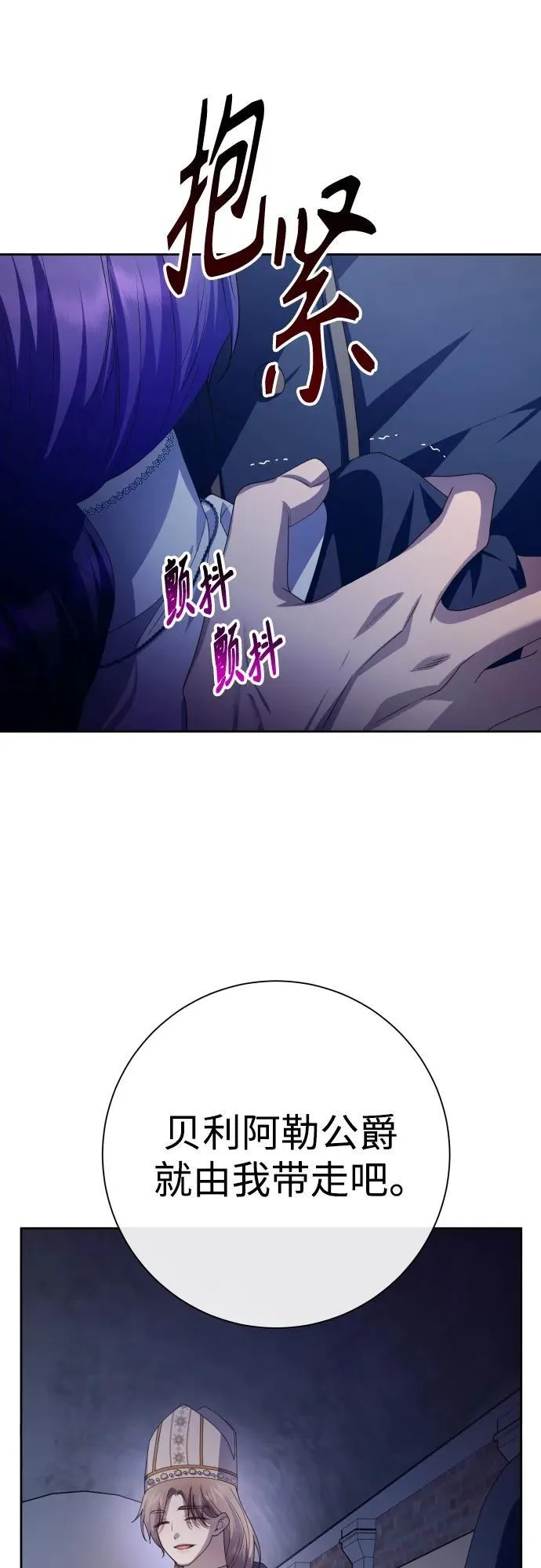[第176话] 如果神明爱惜我（2） 第47页