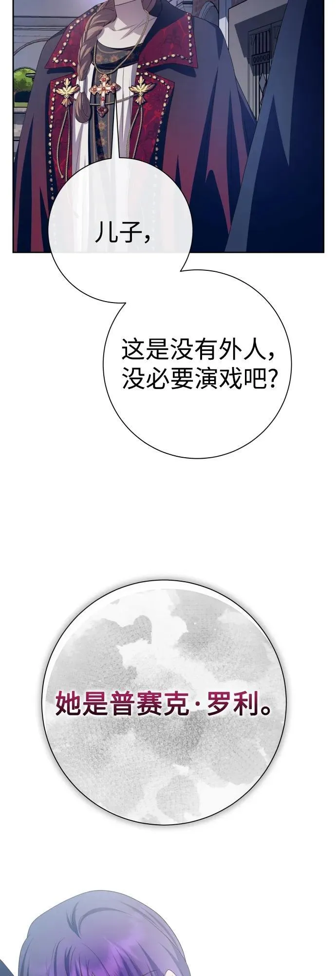 [第176话] 如果神明爱惜我（2） 第48页