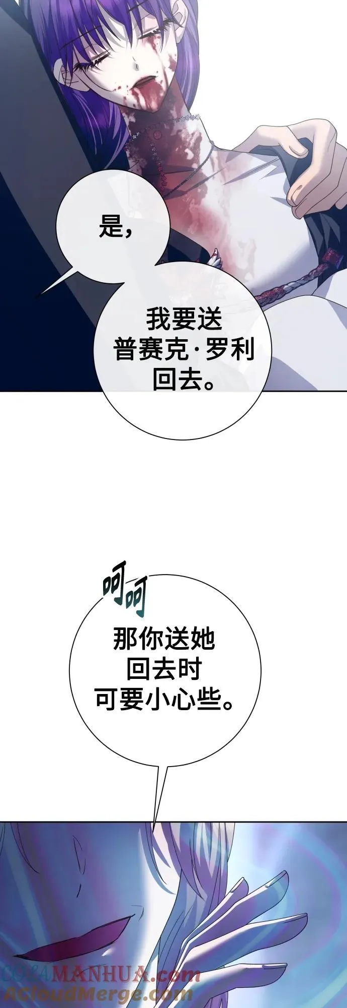 [第176话] 如果神明爱惜我（2） 第49页