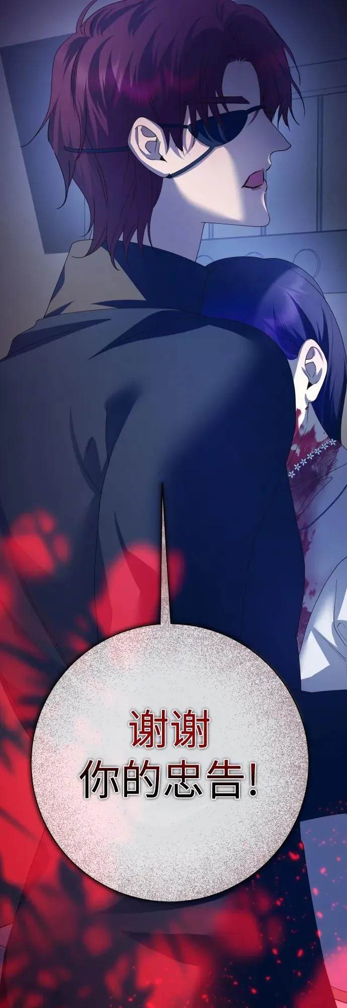 [第176话] 如果神明爱惜我（2） 第51页