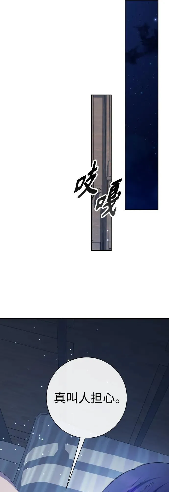[第176话] 如果神明爱惜我（2） 第54页