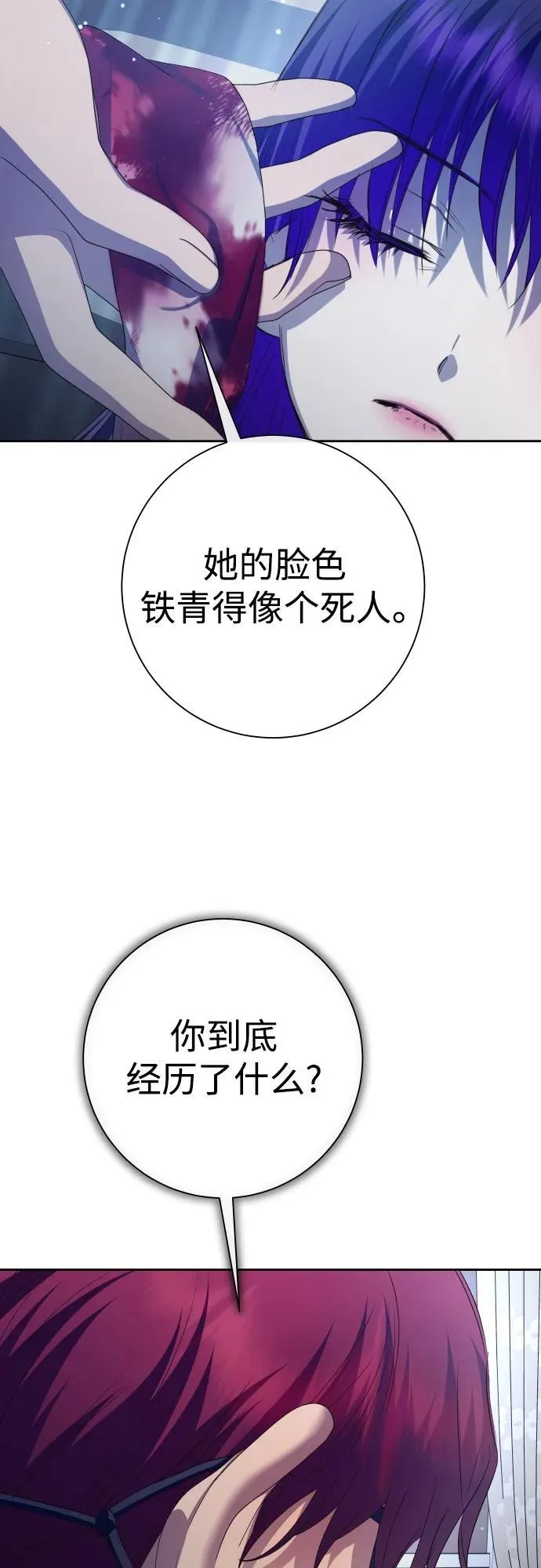 [第176话] 如果神明爱惜我（2） 第55页