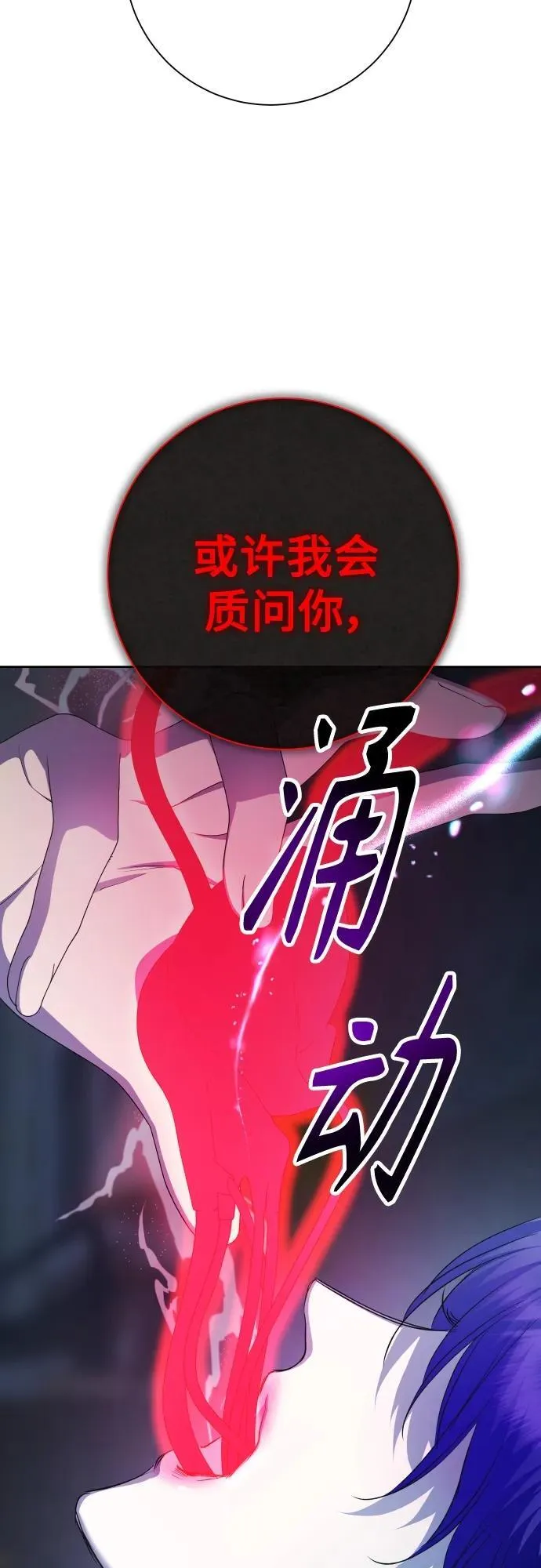 [第176话] 如果神明爱惜我（2） 第59页