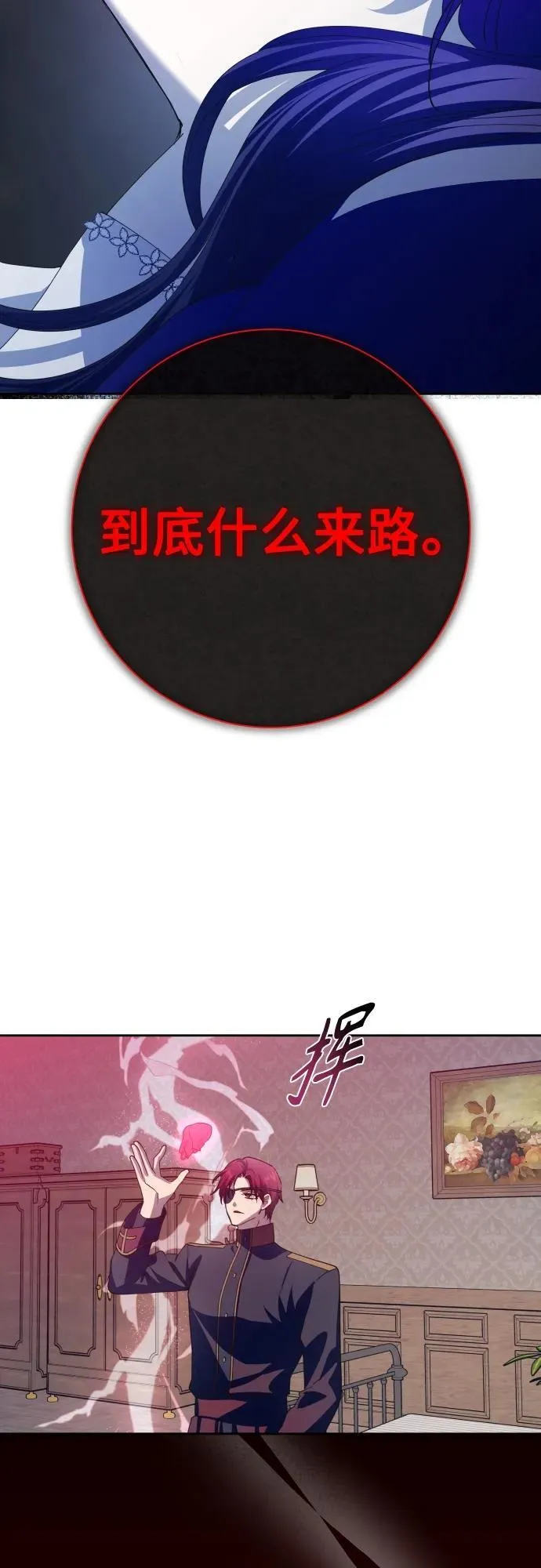 [第176话] 如果神明爱惜我（2） 第60页