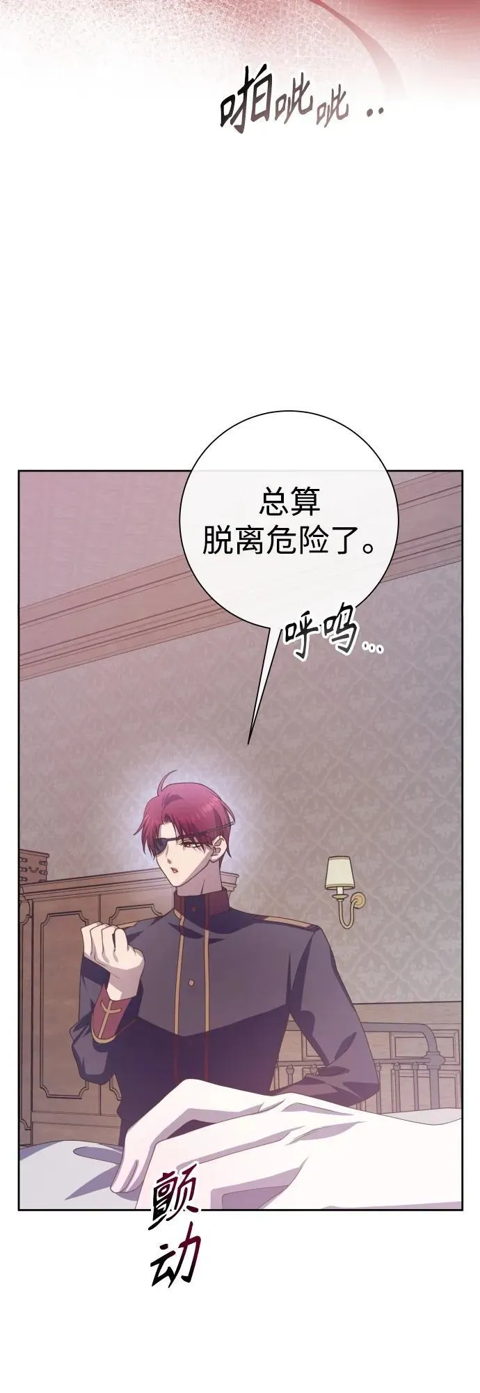 [第176话] 如果神明爱惜我（2） 第62页