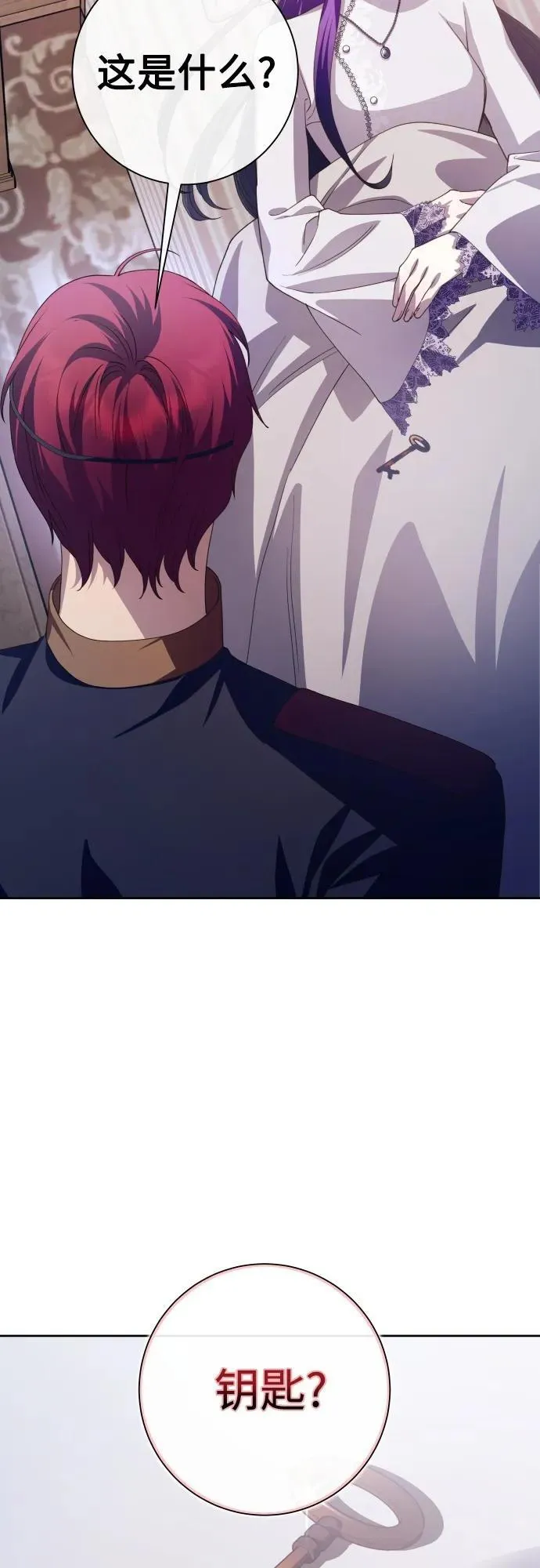 [第176话] 如果神明爱惜我（2） 第64页