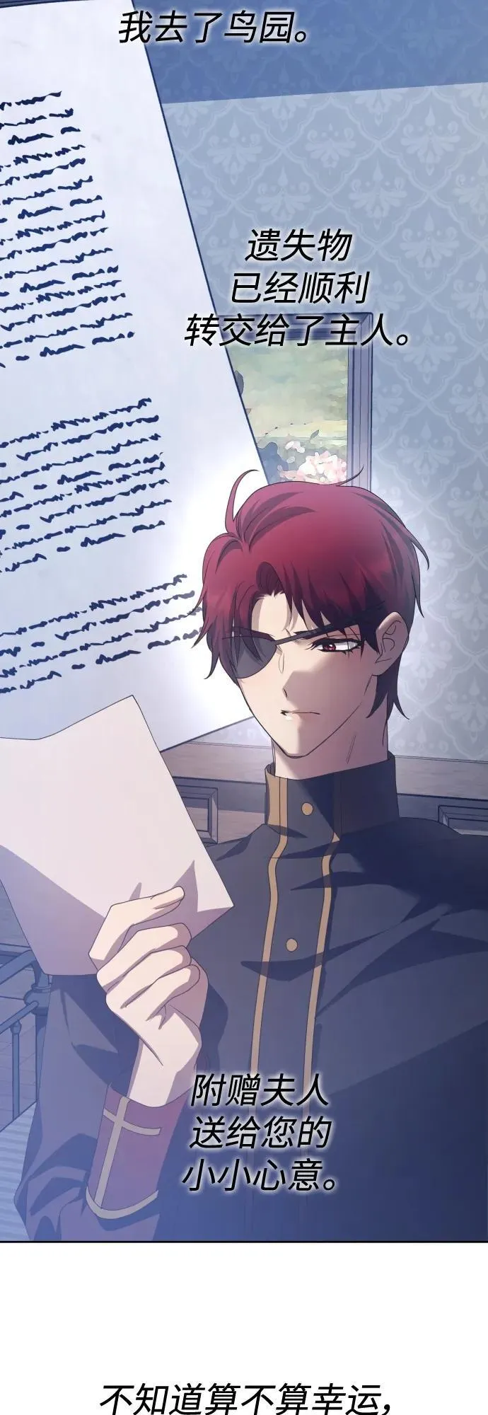 [第176话] 如果神明爱惜我（2） 第68页