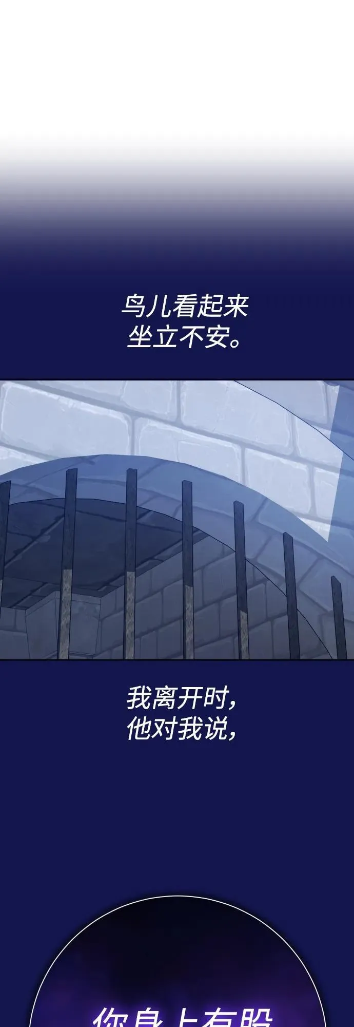 [第176话] 如果神明爱惜我（2） 第71页