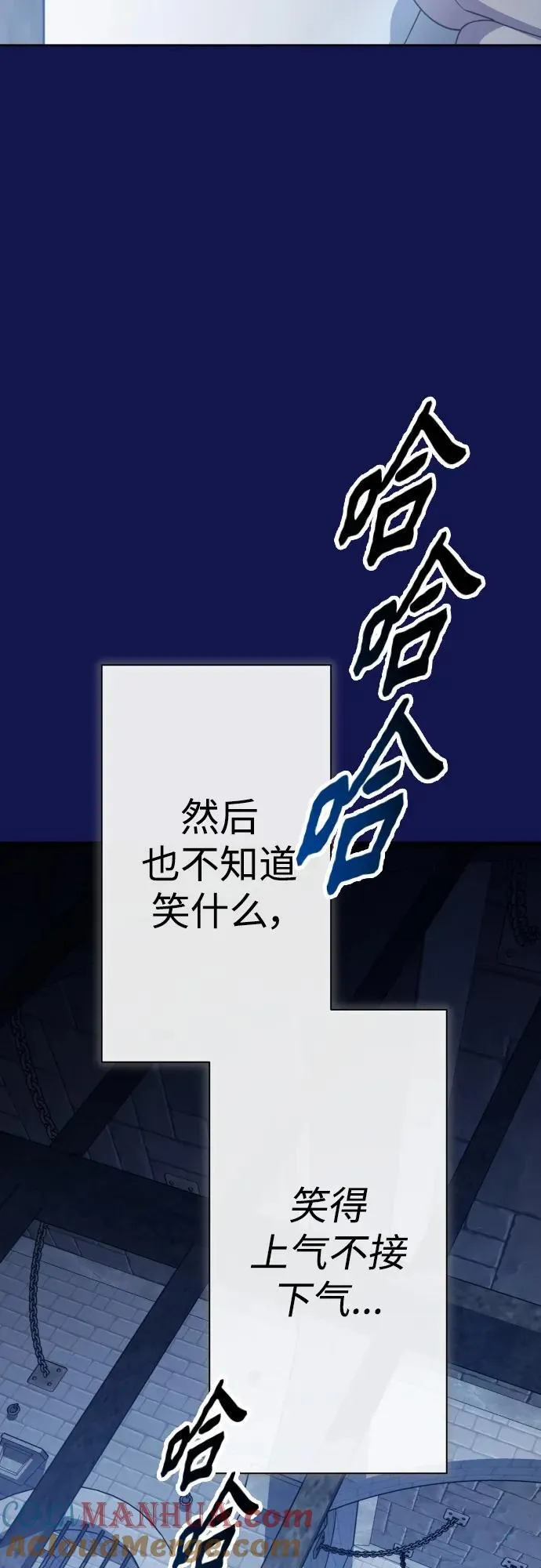 [第176话] 如果神明爱惜我（2） 第73页