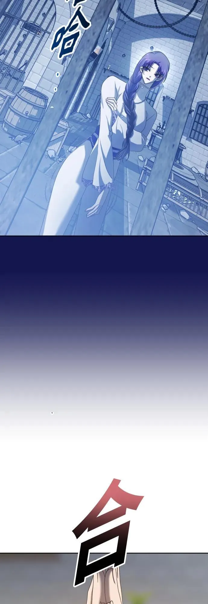 [第176话] 如果神明爱惜我（2） 第74页