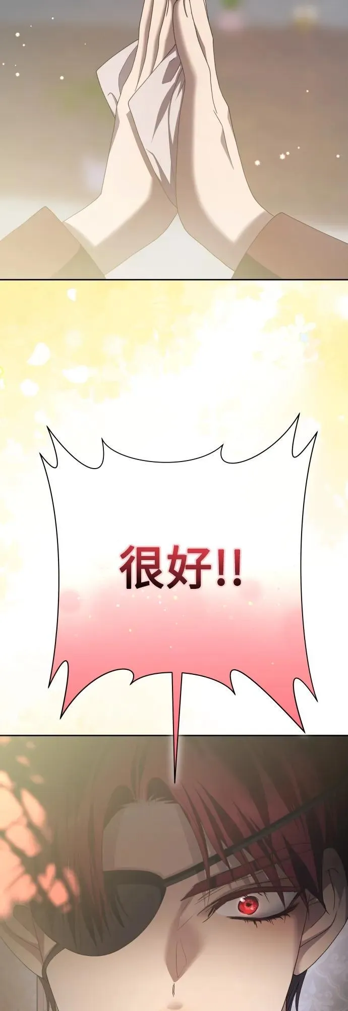 [第176话] 如果神明爱惜我（2） 第75页