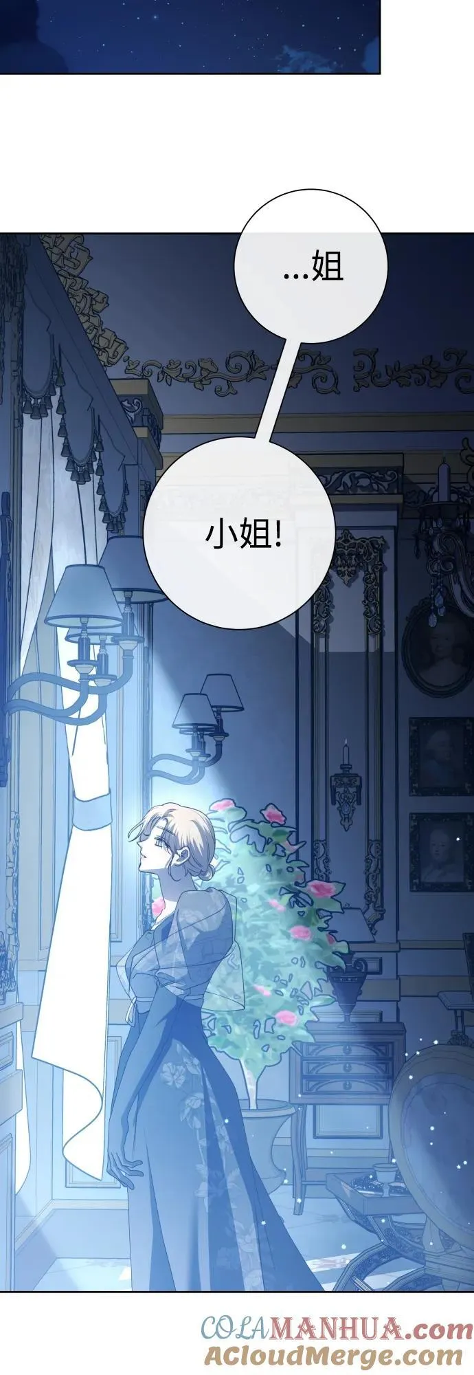 [第176话] 如果神明爱惜我（2） 第77页