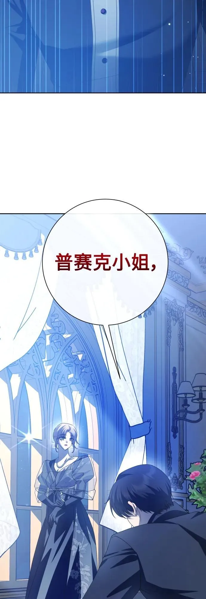 [第176话] 如果神明爱惜我（2） 第80页
