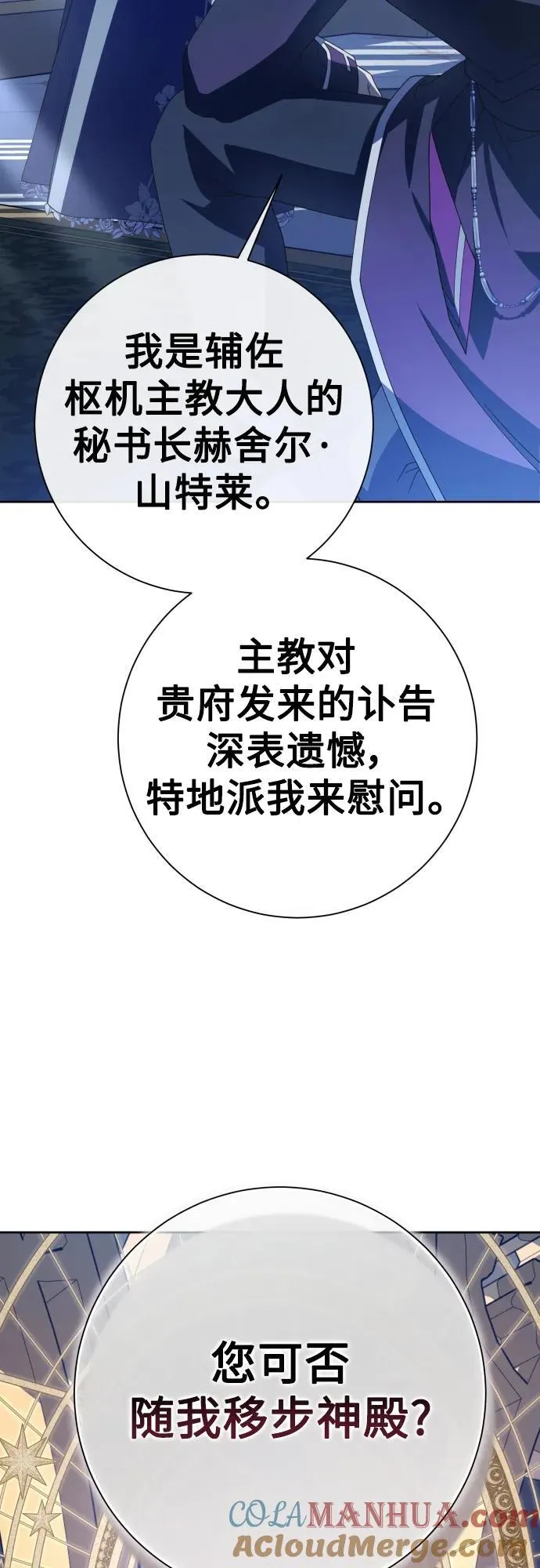 [第176话] 如果神明爱惜我（2） 第81页
