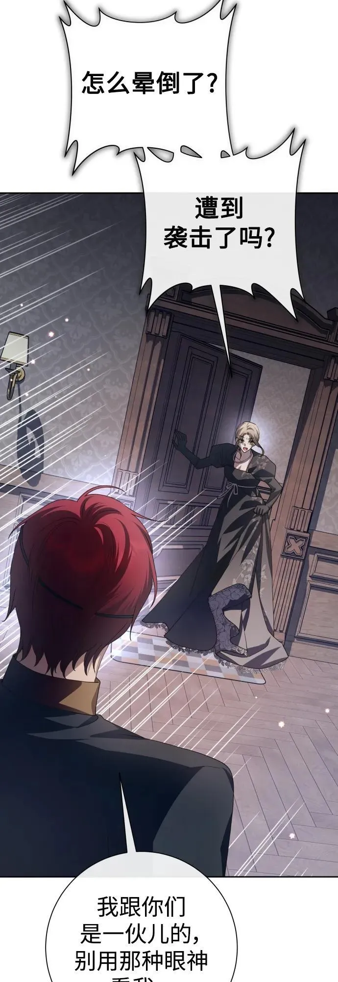 [第176话] 如果神明爱惜我（2） 第87页