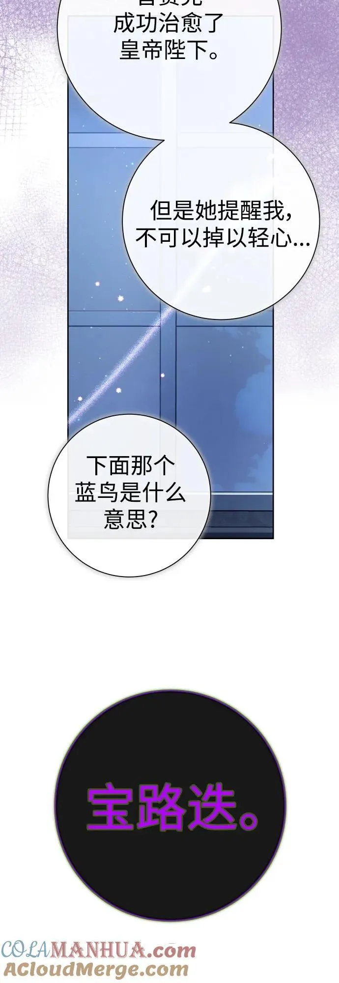 [第176话] 如果神明爱惜我（2） 第93页
