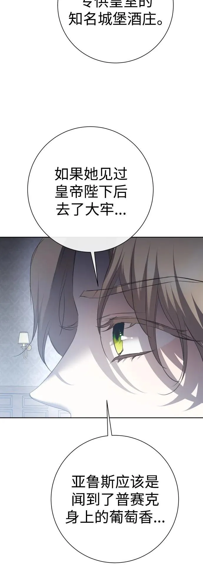 [第176话] 如果神明爱惜我（2） 第95页